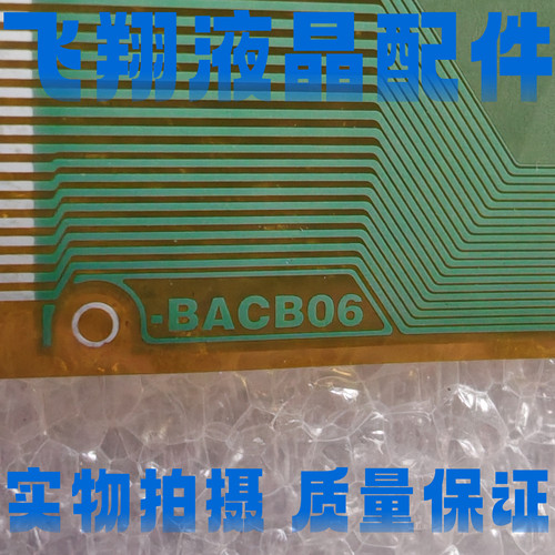 新品 EW9180-BACB06全新片料 液晶屏驱动模块TAB/COF