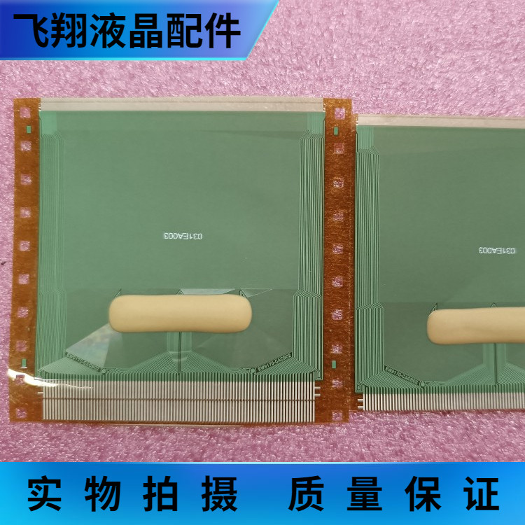 全新片料液晶屏驱动京东方