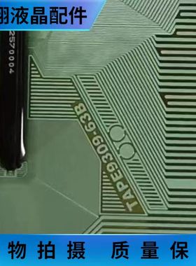 京东方原型号 TAPE9309-63B 全新液晶驱动卷料 TAB/COF