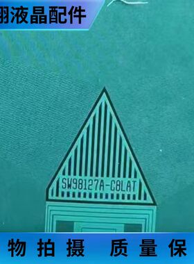 全新卷料 SW98127A-C8LAT 京东方 液晶驱动模块 TAB/COF
