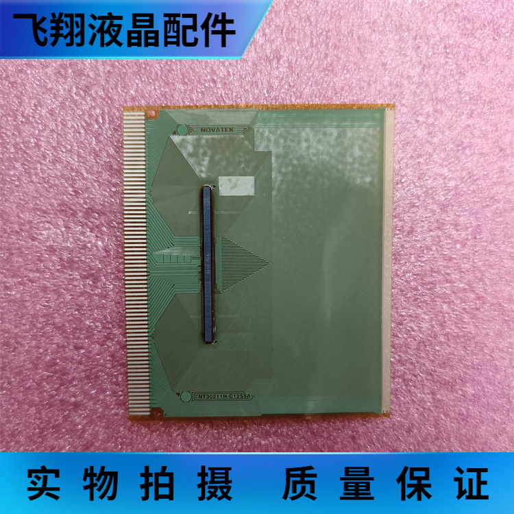 全新片料液晶屏驱动京东方