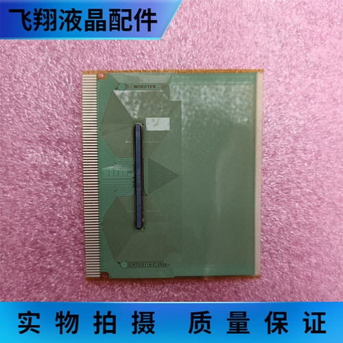 全新片料液晶屏驱动京东方