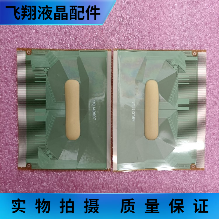 全新片料液晶屏驱动京东方