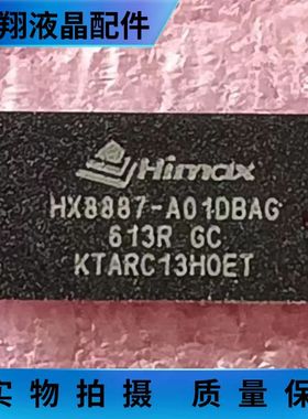 HX8887-A01DBAG集成电路IC  芯片