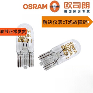 柯迪亚克柯珞克朗逸朗行新明锐柯米克速腾迈腾B78速派后牌照灯泡