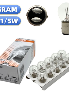 13-14款新朗逸朗行新桑塔纳新捷达宝来汽车尾灯刹车灯泡P21/5W