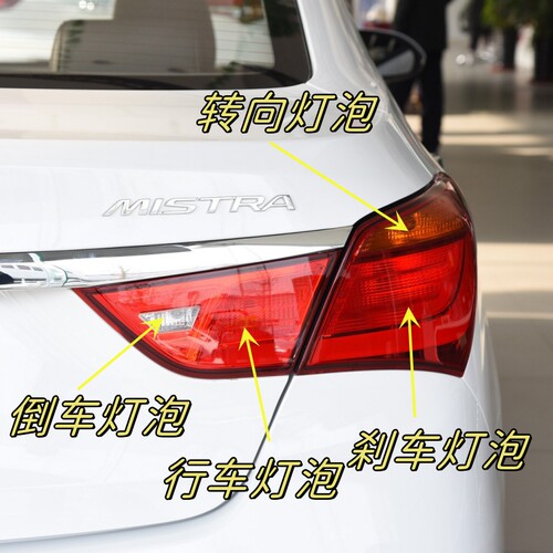 适用于13-19款北京现代名图MISTRA后尾灯刹车灯转向倒车后雾灯泡