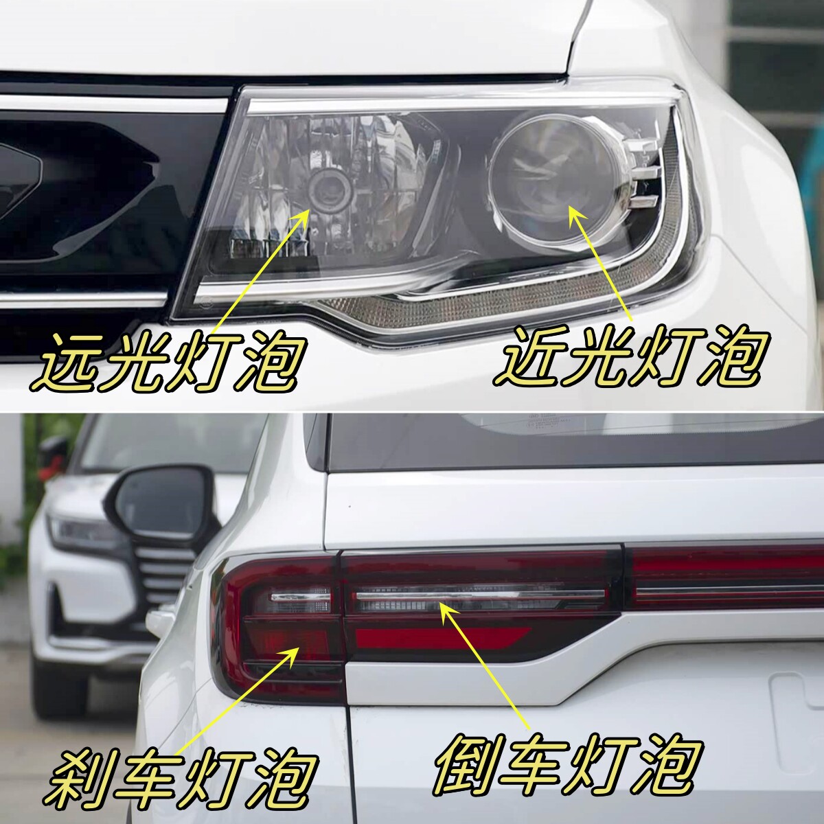 适用于长安CS35 PLUS前大灯远光近光灯泡后尾灯刹车灯泡倒车灯泡