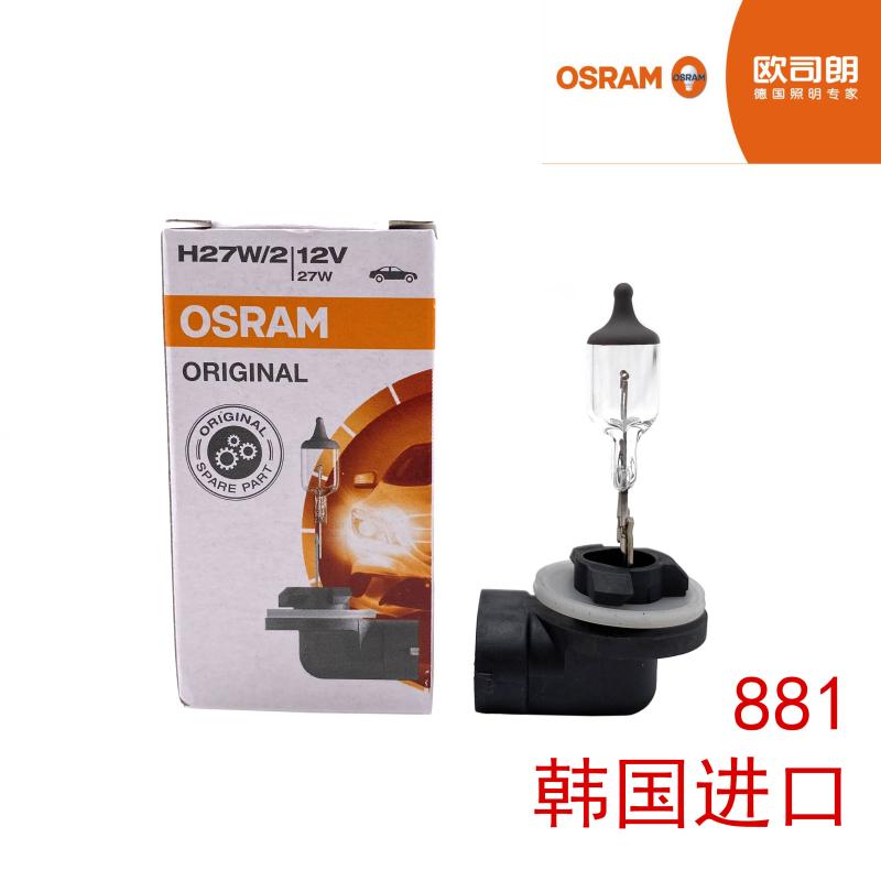 赛拉图福瑞迪狮跑朗动前雾灯泡