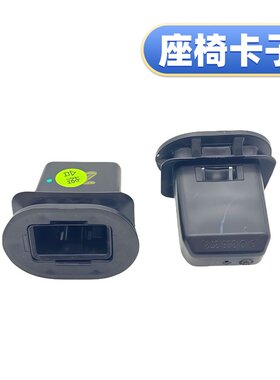 适用于大众新桑塔纳新捷达斯柯达昕锐尚纳后座椅卡子后排坐垫卡扣