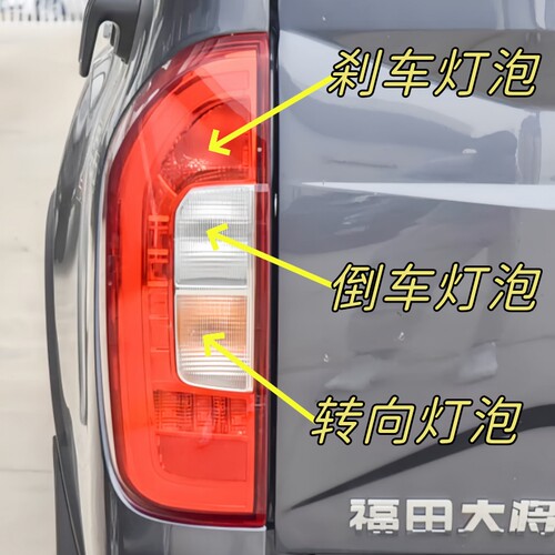 适配福田大将军G7/F9拓路者驭途89E7倒车灯转向灯刹车灯泡制动灯