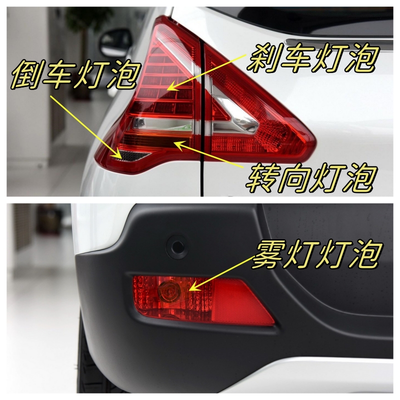 适用于13-15款标致3008尾灯刹车灯行车倒车灯应急转向灯卤素灯泡