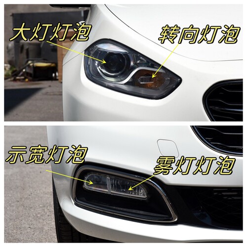 适用于广汽菲亚特菲翔大众远近光灯转向灯泡示宽灯前雾灯日行灯泡