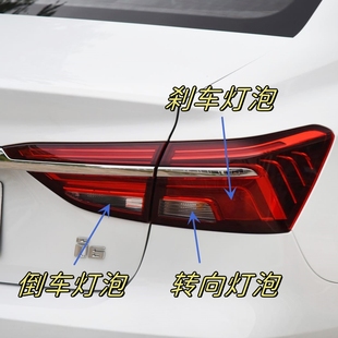 适用于17-20款荣威i6 ei6 i6plus刹车灯泡倒车转向双闪危险报警灯