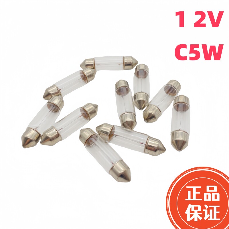 适用于北京现代伊兰特悦动途胜雅绅特后牌照灯泡后车牌照明灯灯泡