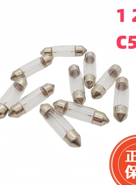 适配艾瑞泽57EX捷途X90PLUS X95星途TXL凌云揽月后牌照灯泡车牌灯