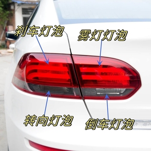 适用于观致3三厢后尾灯泡刹车灯泡倒车灯转向灯后雾灯泡行车灯泡