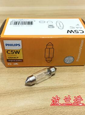 适配奔驰B200 E230 E280 R300 R350 R500 ML350 ML400 后牌照灯泡