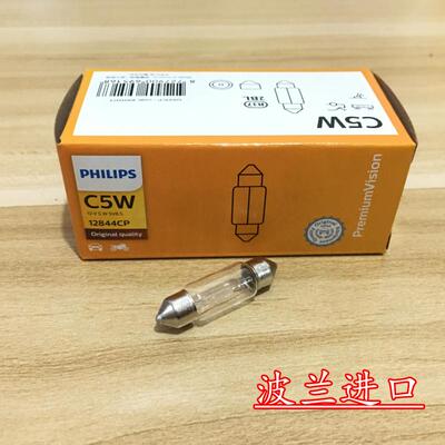 奔驰b200e280牌照灯灯泡