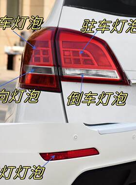 适用于长城哈弗H2红标灯泡倒车灯刹车灯泡转向灯后杠雾灯行车灯泡