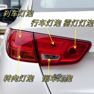 适用于14 起亚K5后尾灯刹车灯泡行车灯转向倒车灯泡后雾灯 15款