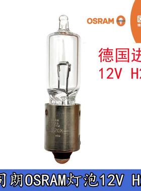 欧司朗H21W 12V 12356 12146倒车灯 后雾灯 转向灯泡斜角德国进口