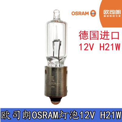 适用于现代l朗动领动后雾灯泡奥迪Q7后雾灯灯泡后尾灯座H21W偏角