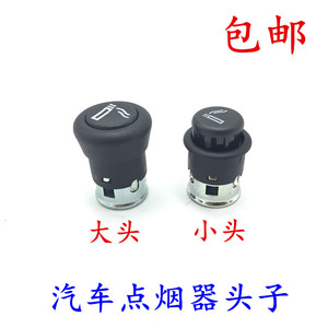 途观L领驭 新领驭新朗逸 朗逸 郎行 科迪亚克 点烟器头点烟器头子