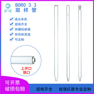 玻璃取样管60/80/100/120/150厘米1.2米闭口采样管油桶移液管