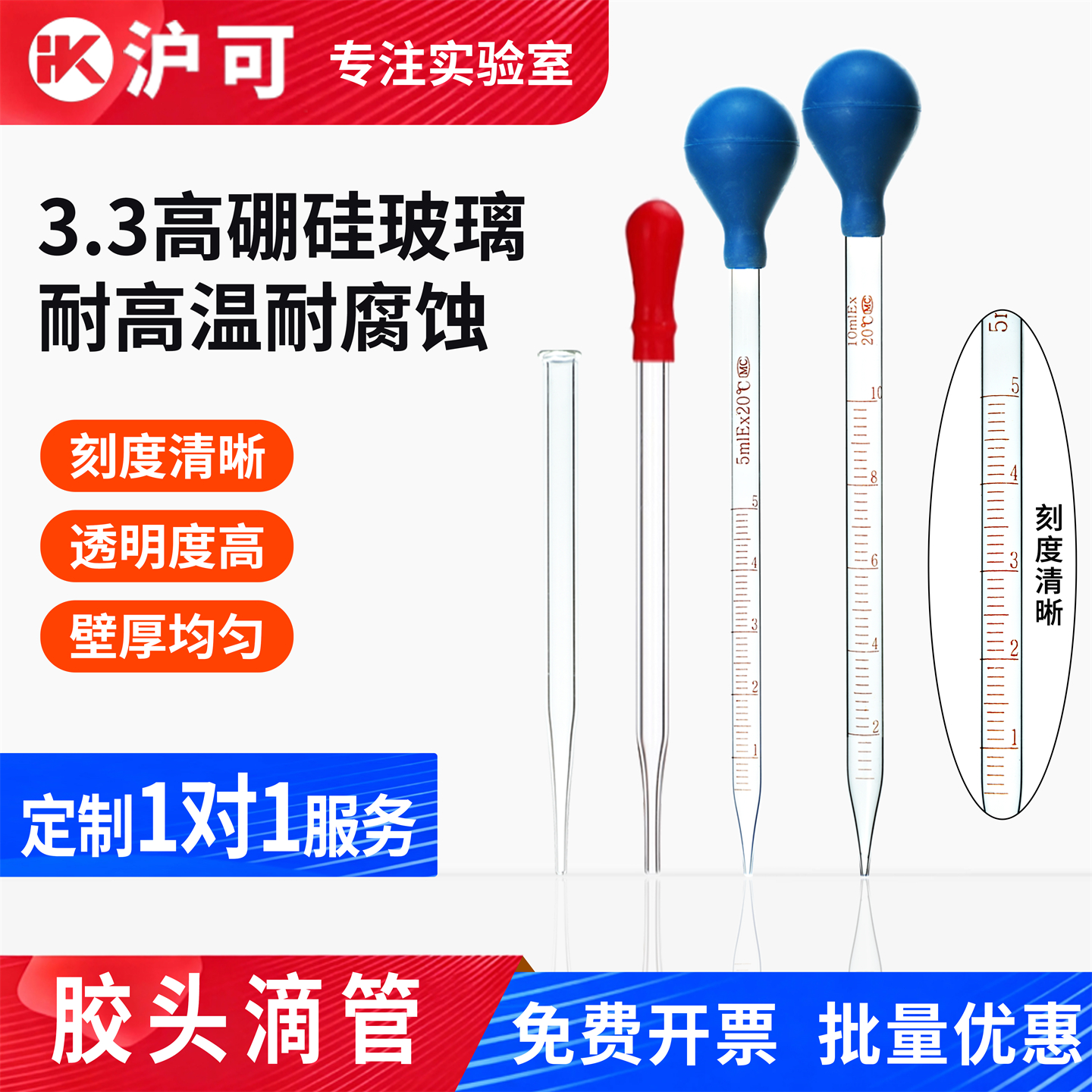 刻度滴管吸管取样管移液管吸水球