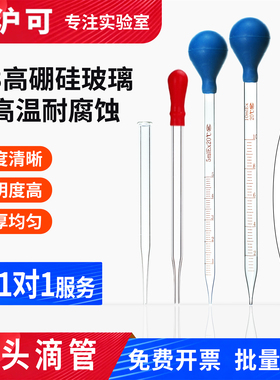胶头玻璃刻度点滴管吸管精油移液管取样管0.5/1/2/3/5/10ml吸水球