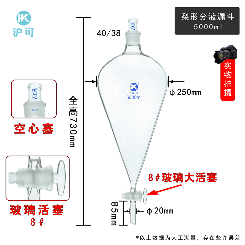 四氟玻璃梨形分液漏斗5/10/25/30/60/125/250/500ML/1L/2L/3L/5L