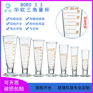华欧玻璃三角量杯5/10/20/25/50/100/250/500ml/1L/2L半线刻度杯