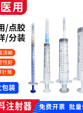 独立包装非医用一次性塑料点胶注射器过滤塑料针筒1/2/5/10/20ml