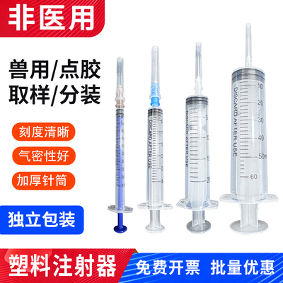 一次性塑料注射器过滤塑料针筒