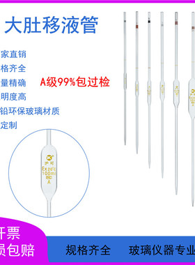 取样管移液大肚胖肚吸管1m2ml3ml5ml10ml 15ml20ml25ml50ml100ml