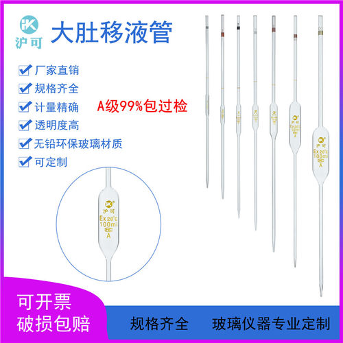取样管移液大肚胖肚吸管1m2ml3ml5ml10ml 15ml20ml25ml50ml100ml