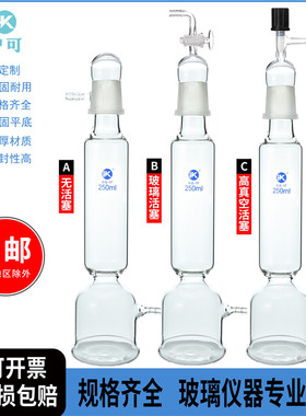 气体干燥塔250/500/1000/2000ml玻璃仪器加厚管制作车床辅助加工