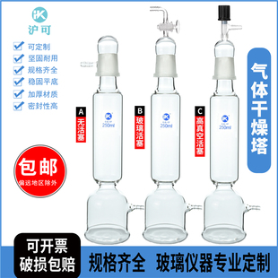 2000ml玻璃仪器加厚管制作车床辅助加工 1000 气体干燥塔250 500