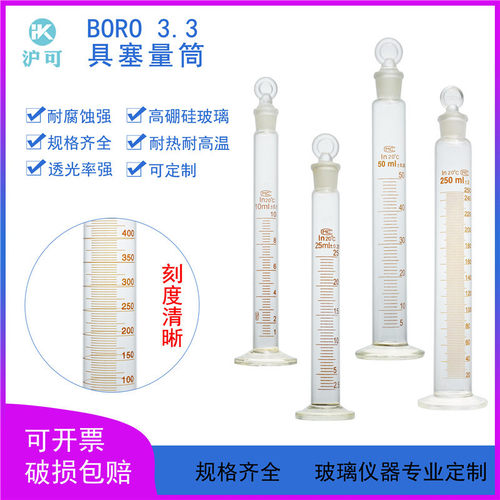 具塞量筒10/25/50/100/250/500/1000ml玻璃量筒实验室用刻度量筒