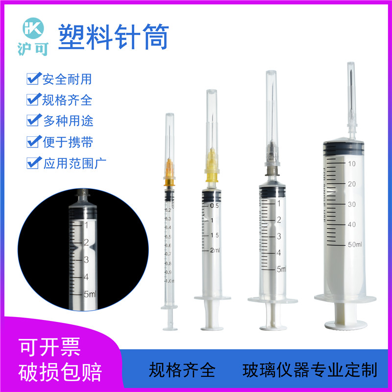 塑料针筒1/2/5/10/20/30/50/60/100Ml一次性过滤器配套使用