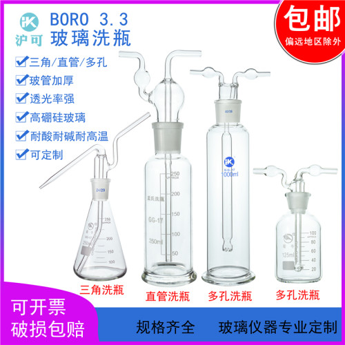 包邮直管多孔三角气体洗瓶60/125/250/500/1000ml玻璃孟氏洗气瓶