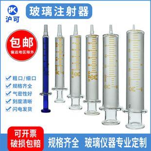 10ml加墨灌肠取样胶帽堵头 玻璃针管注射器蓝芯针筒实验室用1
