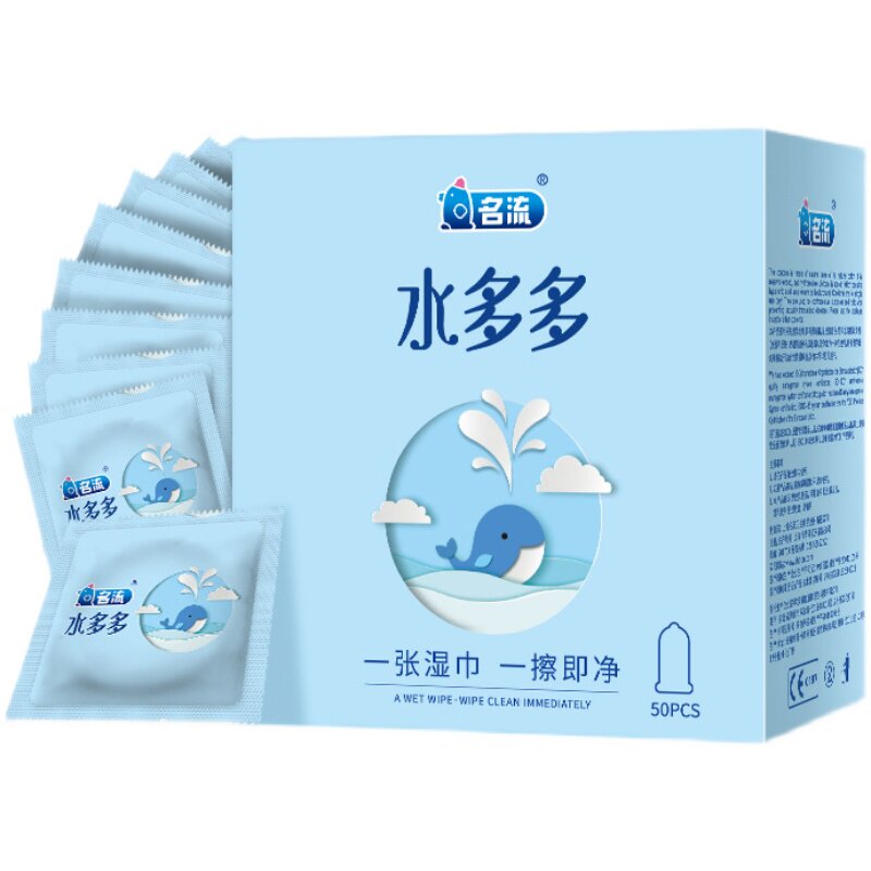 名流水多多玻尿酸避孕套男用超薄情趣安全套50只大油量正品byt