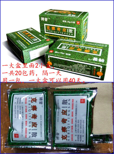 痛痹外敷散