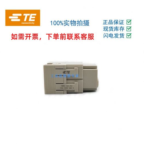 T2111028201-000西霸士SIBAS泰科TE连接器100A大电流HMN-D2-FC
