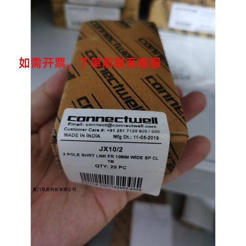 JX10/2科尼威尔CONNECTWELL进口、欧式CX10接线导轨端子短接片正