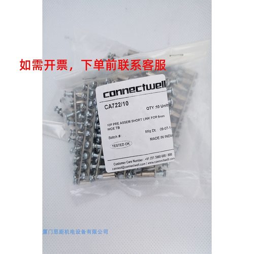 CA722/10科尼威尔CONNECTWELL进口、欧式CTS4UN接线端子短接片