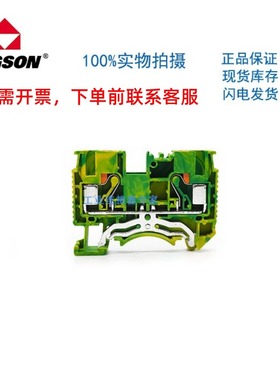 DS6-PE-01P-1C-00Z（H）高松/高正DEGSON直插式导轨端子黄绿色