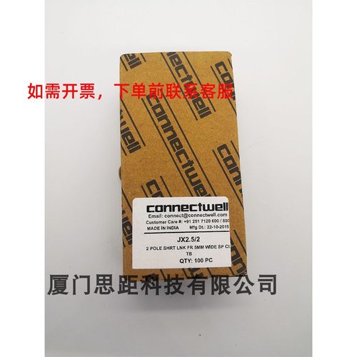 JX2.5/2科尼威尔JX4/2 CONNECTWELL欧式CX2.5接线导轨端子短接片